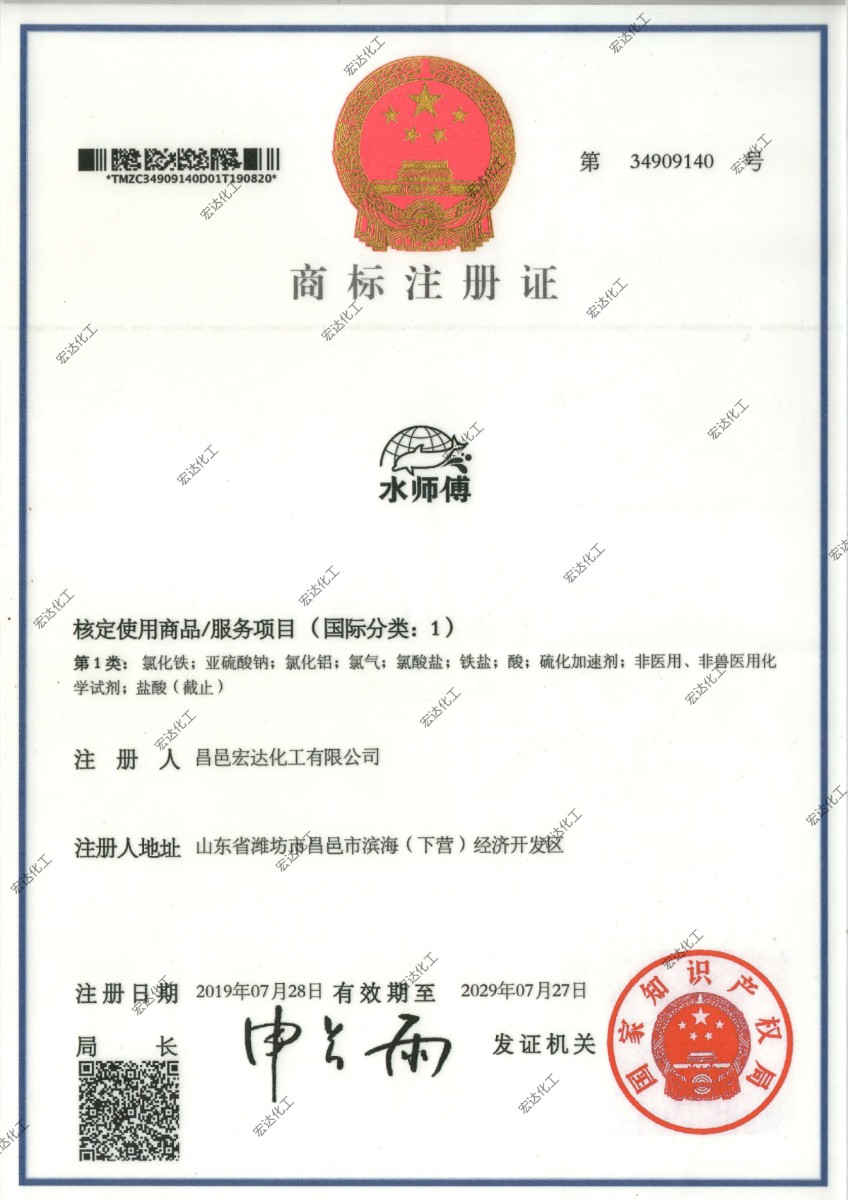 商標(biāo)注冊證.jpg