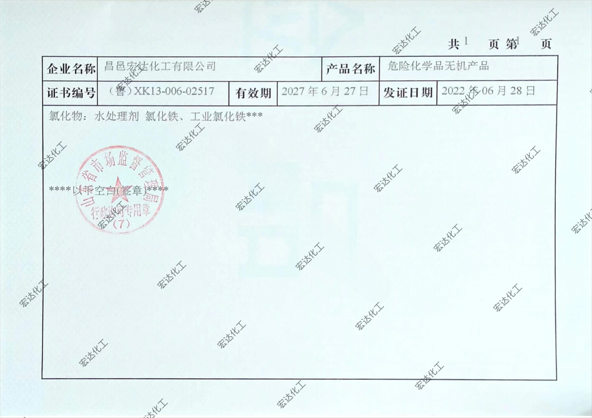 全國工業(yè)產品生產許可證2-2.jpg